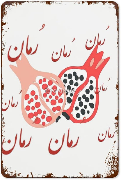 Retro Metal Tin Sign Arabic Word Pomegranate Fruit Ddelicious Funny Wall Decor for Home,Garden,Patio,Yard,Office,Vintage 8x12 Inches Room Decorations