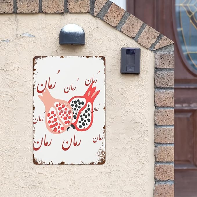Retro Metal Tin Sign Arabic Word Pomegranate Fruit Ddelicious Funny Wall Decor for Home,Garden,Patio,Yard,Office,Vintage 8x12 Inches Room Decorations